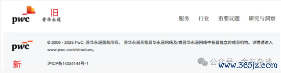 配资资讯之家 普华永道换logo了，评论太经典了...